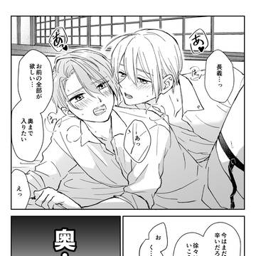 【WEB再録】ひと夏の経験