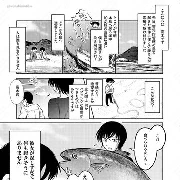GO TO TROUBLE【高佐】【Web再録】