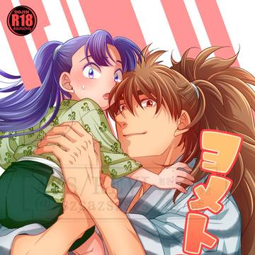 【WEB再録】ヨメトリ！２