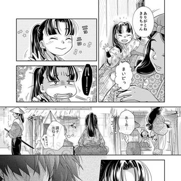 Page 5 thumbnail