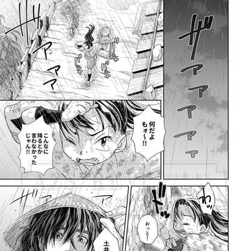Page 7 thumbnail