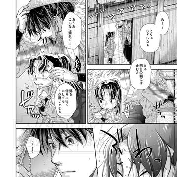 Page 8 thumbnail