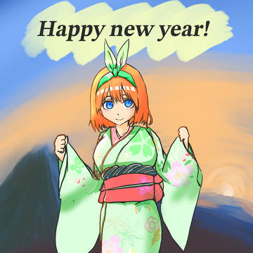 新年四葉