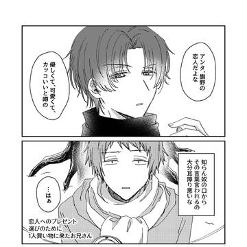 旗主漫画【webオンリー展示物】
