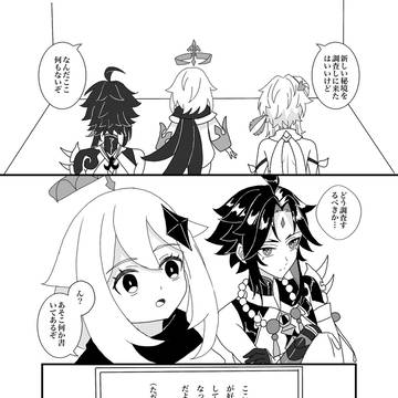 魈蛍