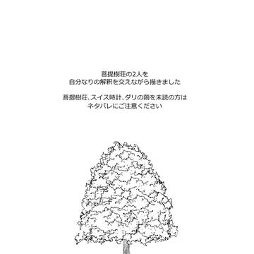2025年七夕漫画(加筆修正版)