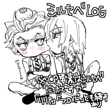 シルセベまとめ