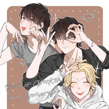 30周年おめでとう