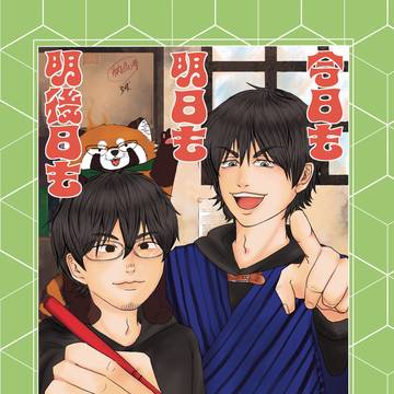 【再録本通販のお知らせ】