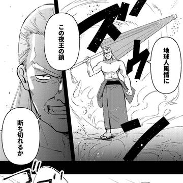 吉原大炎上公開記念　鳳仙vsもふふさ