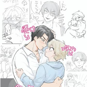 創作BLまとめ1