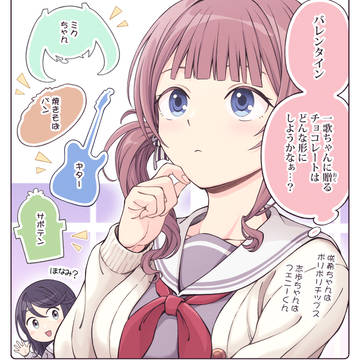 大好きいっぱいいっちゃん！