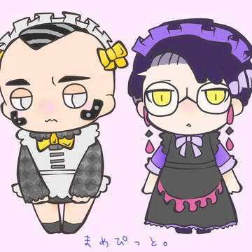 メイドさんと執事さんと。