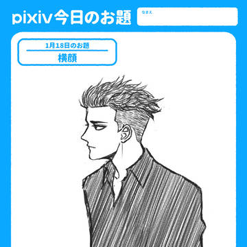 お題21