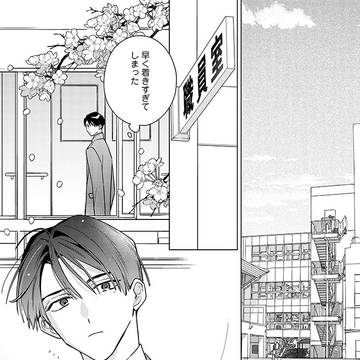 『恋い恋う氷菓』1話試し読み