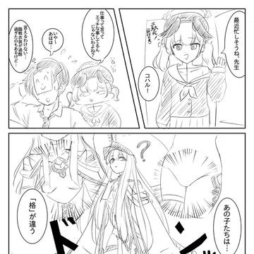 エ駄死の「格」