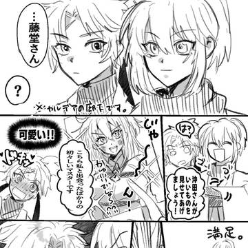 新撰組とぐだ子