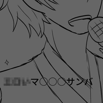 見たかったので。