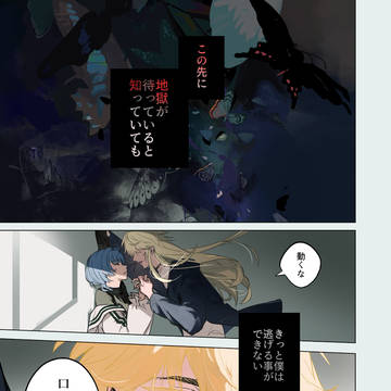 【商業BL】ブラッド・エンド・ラブ