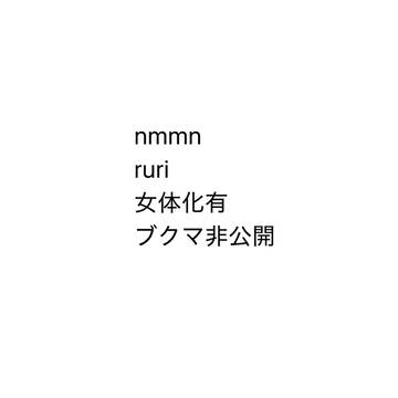 まとめ2
