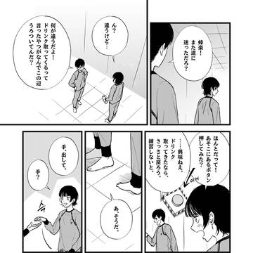 あの道を歩くと