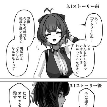 3.1ストーリー良かった～　サイコ～