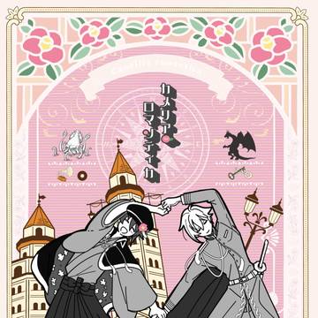 cc福岡63 新刊サンプル