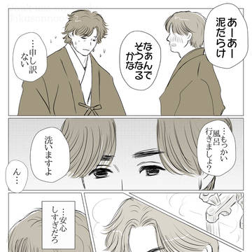好きになってもらえるわけないのに