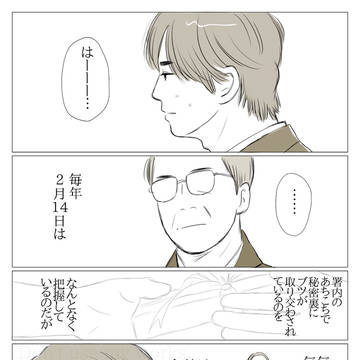 いつかのバレンタイン