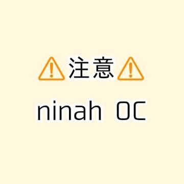 になふ OC
