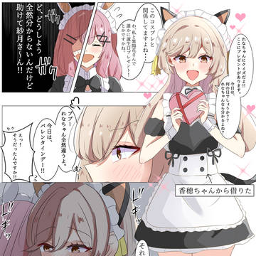 夜のバレンタイン