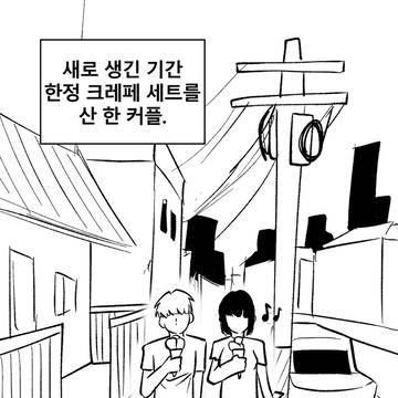 구미호와 데이트