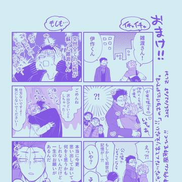 0208新刊おまけペーパー