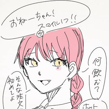 クロネコまとめ4？