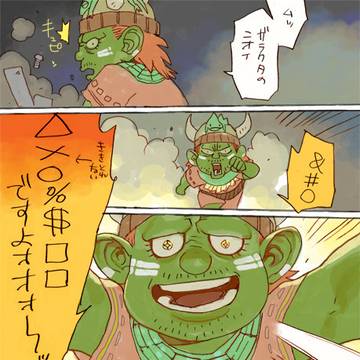 ドラクエ10オフラインまとめ