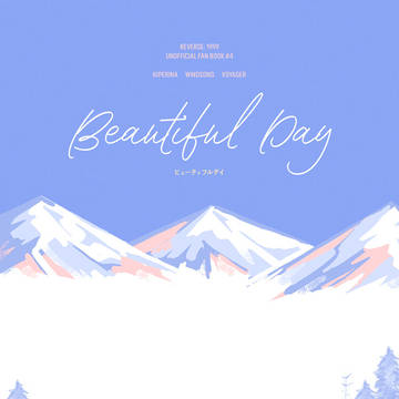 2/22新刊「Beautiful Day」サンプル
