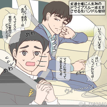 宮牧まとめ⑤