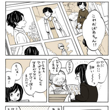 女子トーク