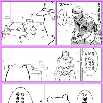 あっくんてさ、悲しい時ってどうするの?