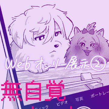【凪玲】無自覚マウント夫婦日記【合コン企画②】