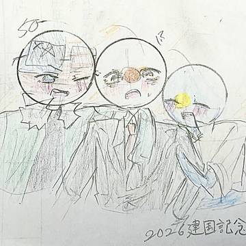 おめでとう!!