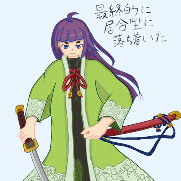 無題
