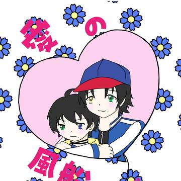 愛の風船ど～こだ？