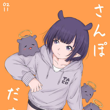 散歩