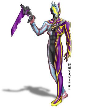 仮面ライダーアルフ