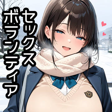 ほかほかボランティア活動