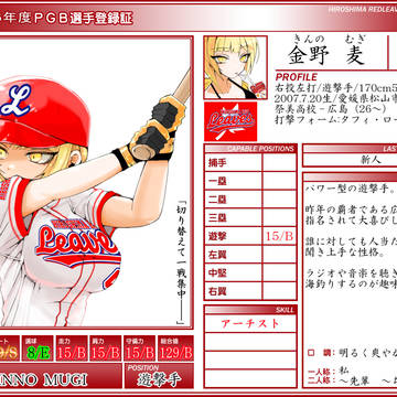 【PGB】金野麦【2026】
