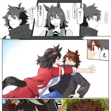 飛び越えて