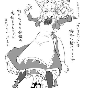 「あれはア◯ル固めとか言われてるやつっすね」