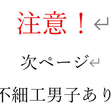 【真由美のマーメイドライフ】情に厚いお調子者入間人太郎【不細工】